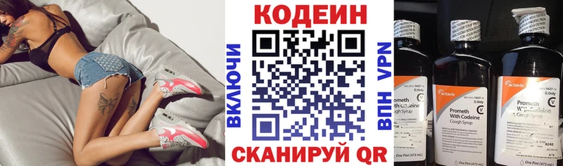 Купить закладки  Фатеж  Кодеин Purple Drank 