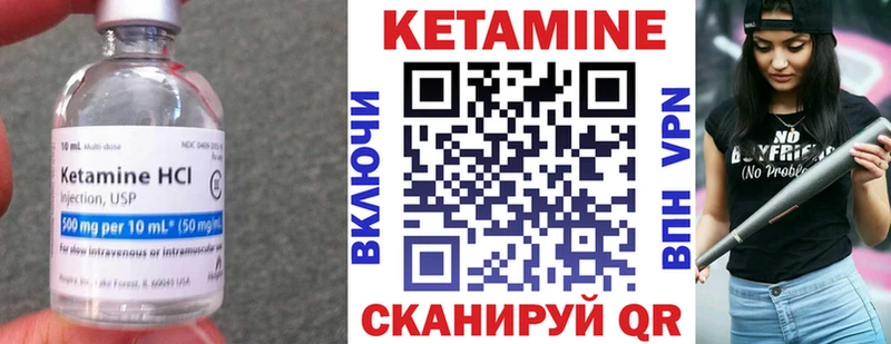 Купить где  Фатеж  КЕТАМИН VHQ 