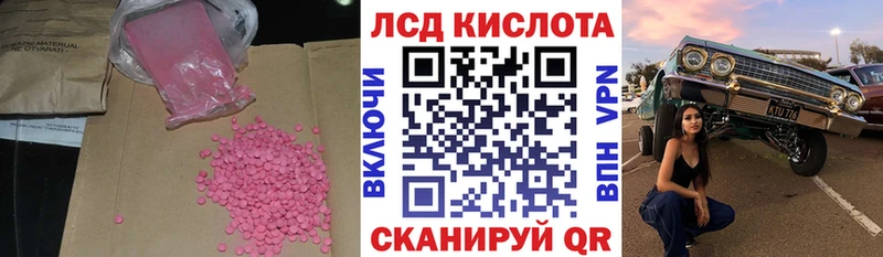 Купить где  Фатеж  ЛСД экстази ecstasy 