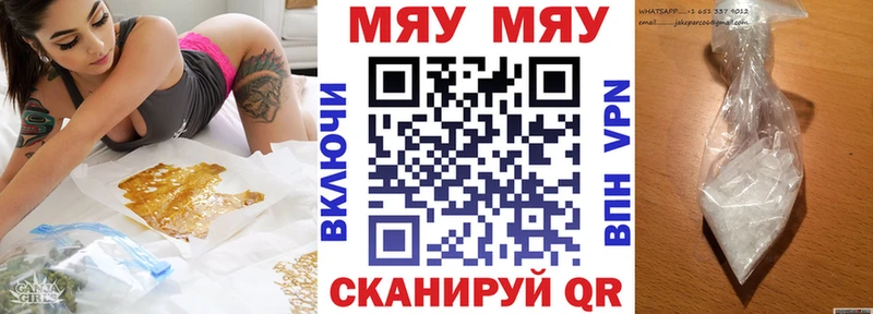 Мефедрон VHQ  Купить  Фатеж 