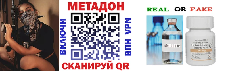 Купить где Фатеж Метадон methadone